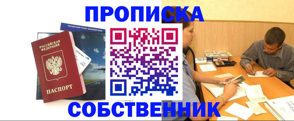 прописка для школы в Верещагино