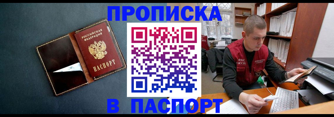 миграционный учет в Верещагино